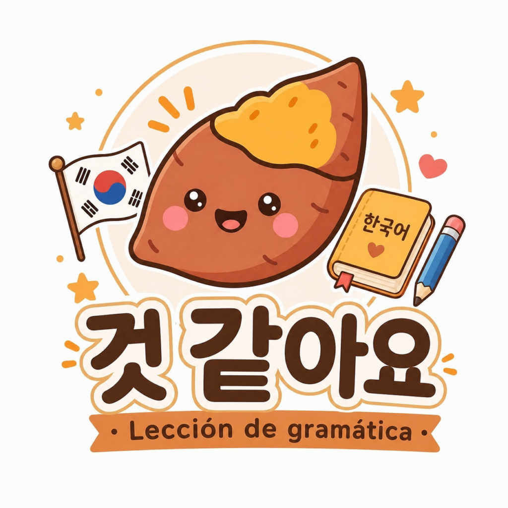 Kawaii illustration of Goguma explaining the Korean grammar 것 같아요